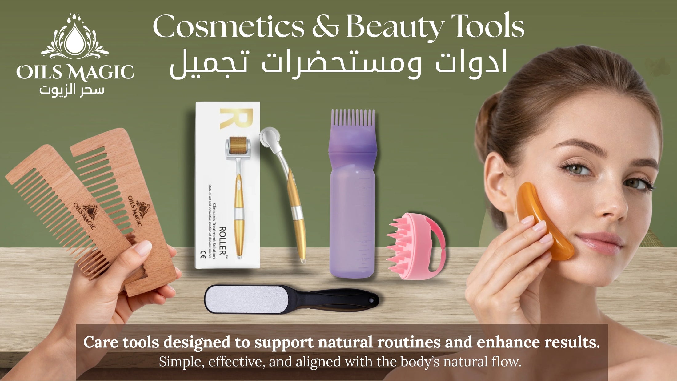ادوات مستحضرات تجميلية