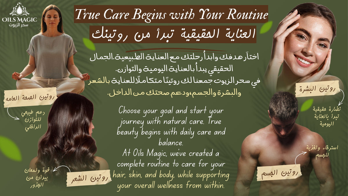 الروتينات