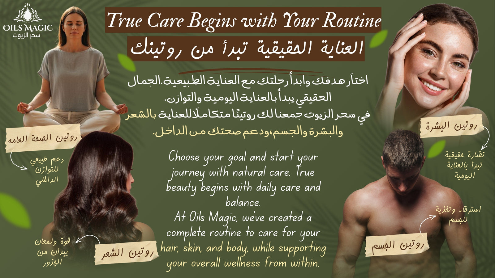 الروتينات