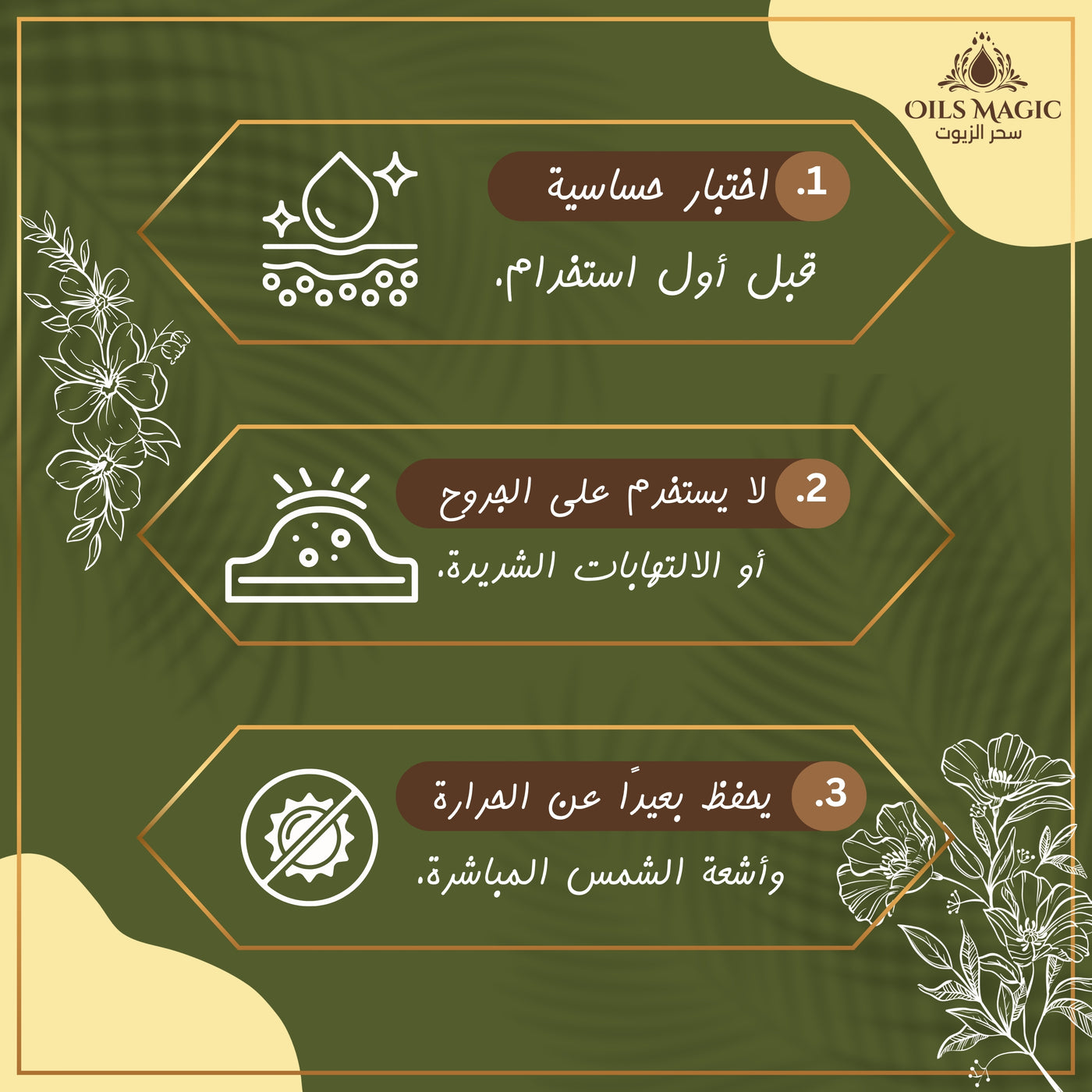 ملاحظات قبل الاستخدام