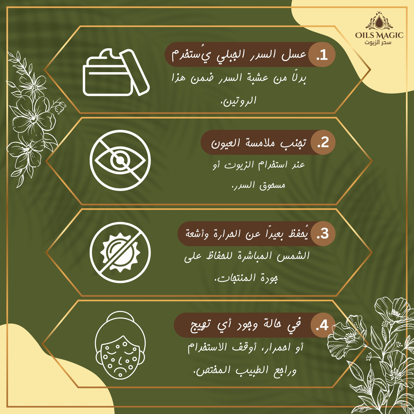 ملاحظات قبل الاستخدام