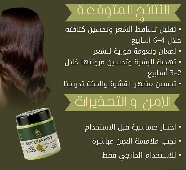 عشبة السدر - صورة 3