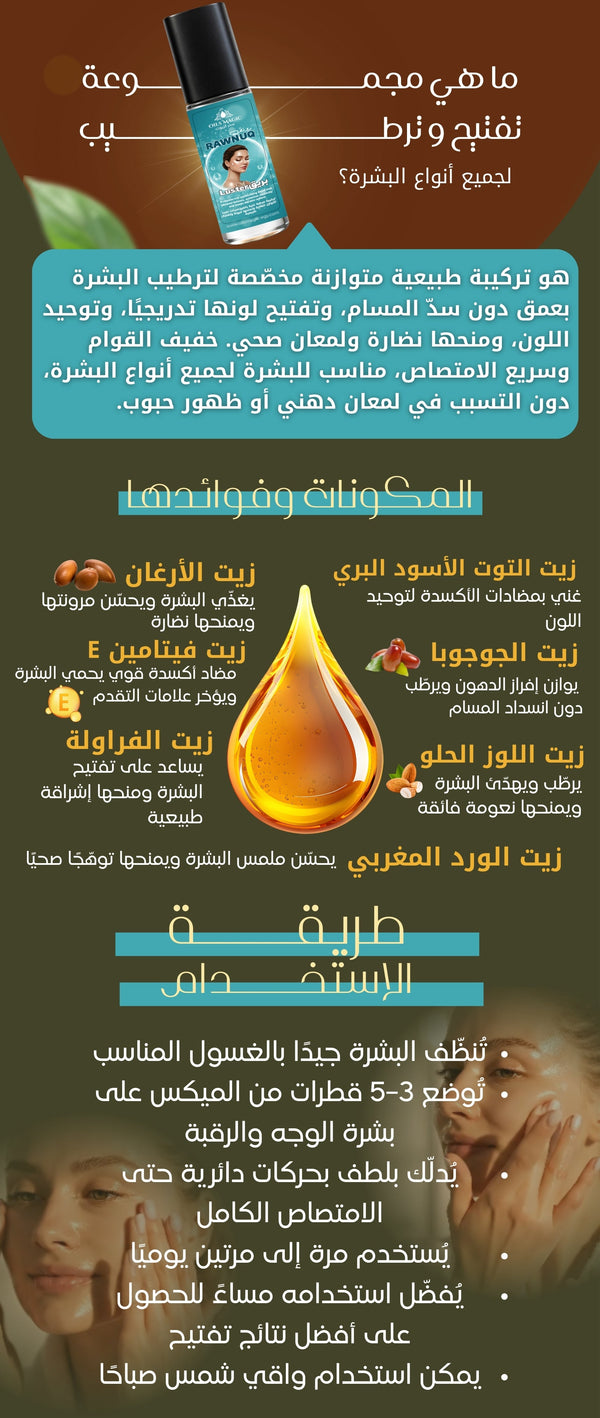 بريق - صورة 2