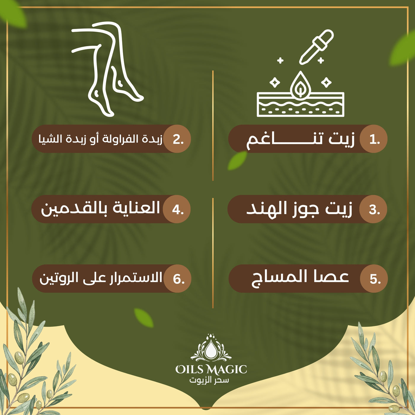 روتين العناية اليومي