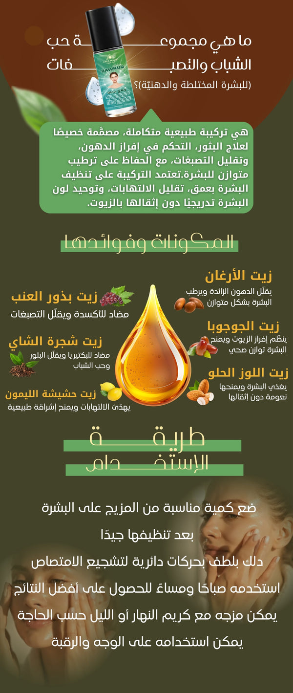 وهج الدهنيه والمختلطه - صورة 2