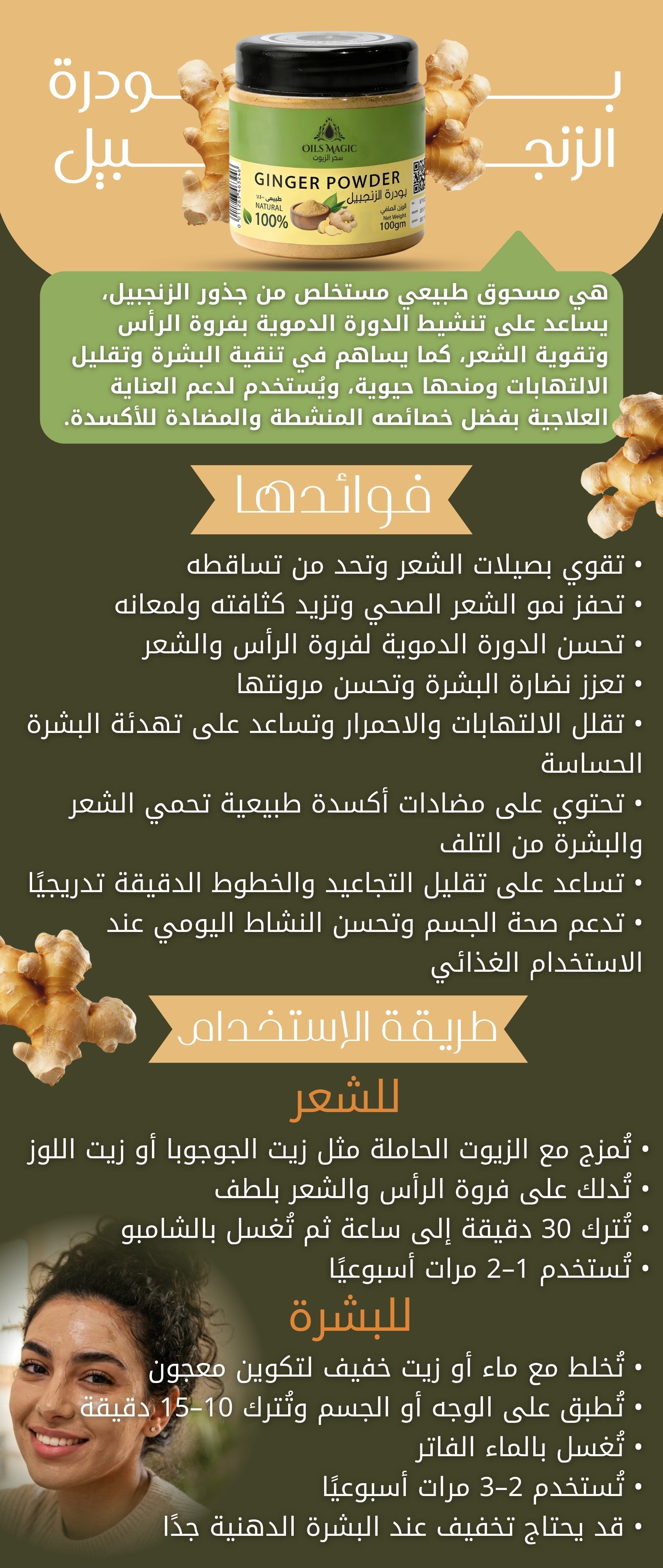 Ginger Powder