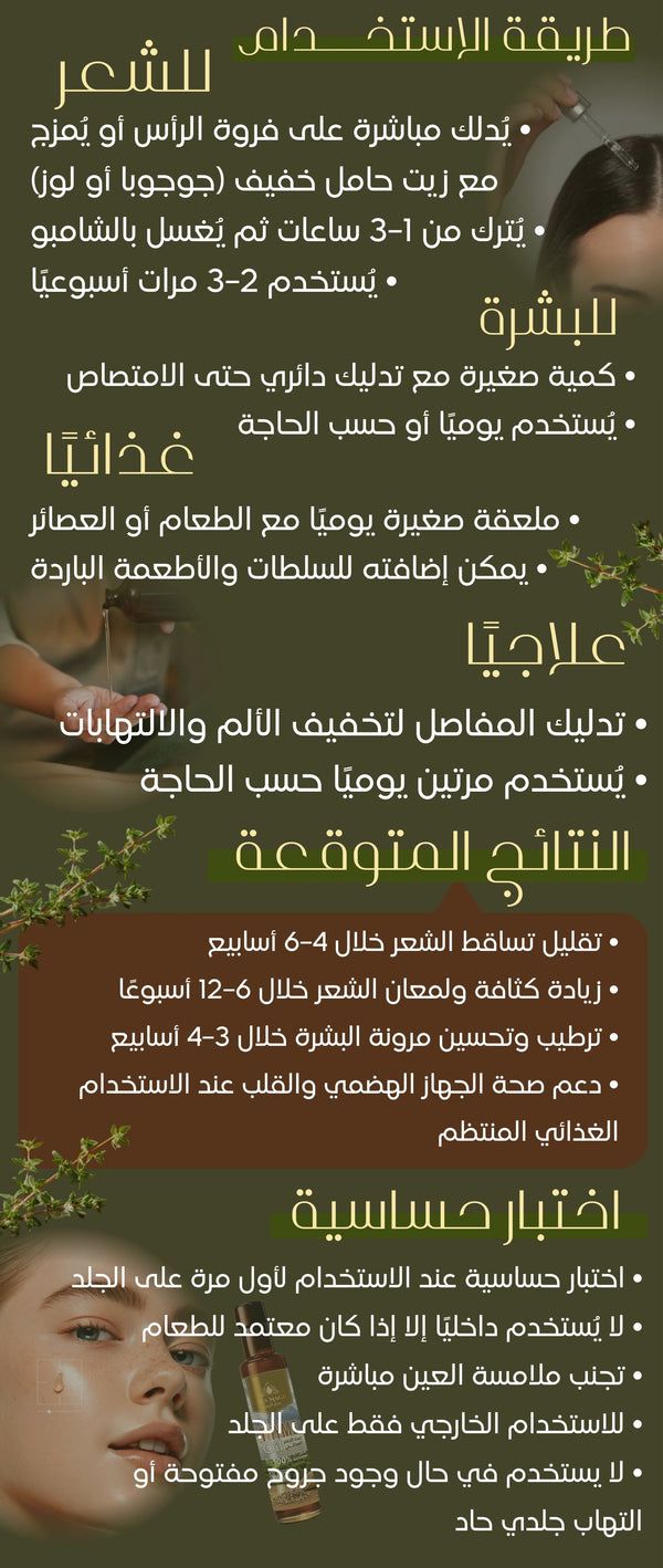 زيت الزعتر - صورة 3