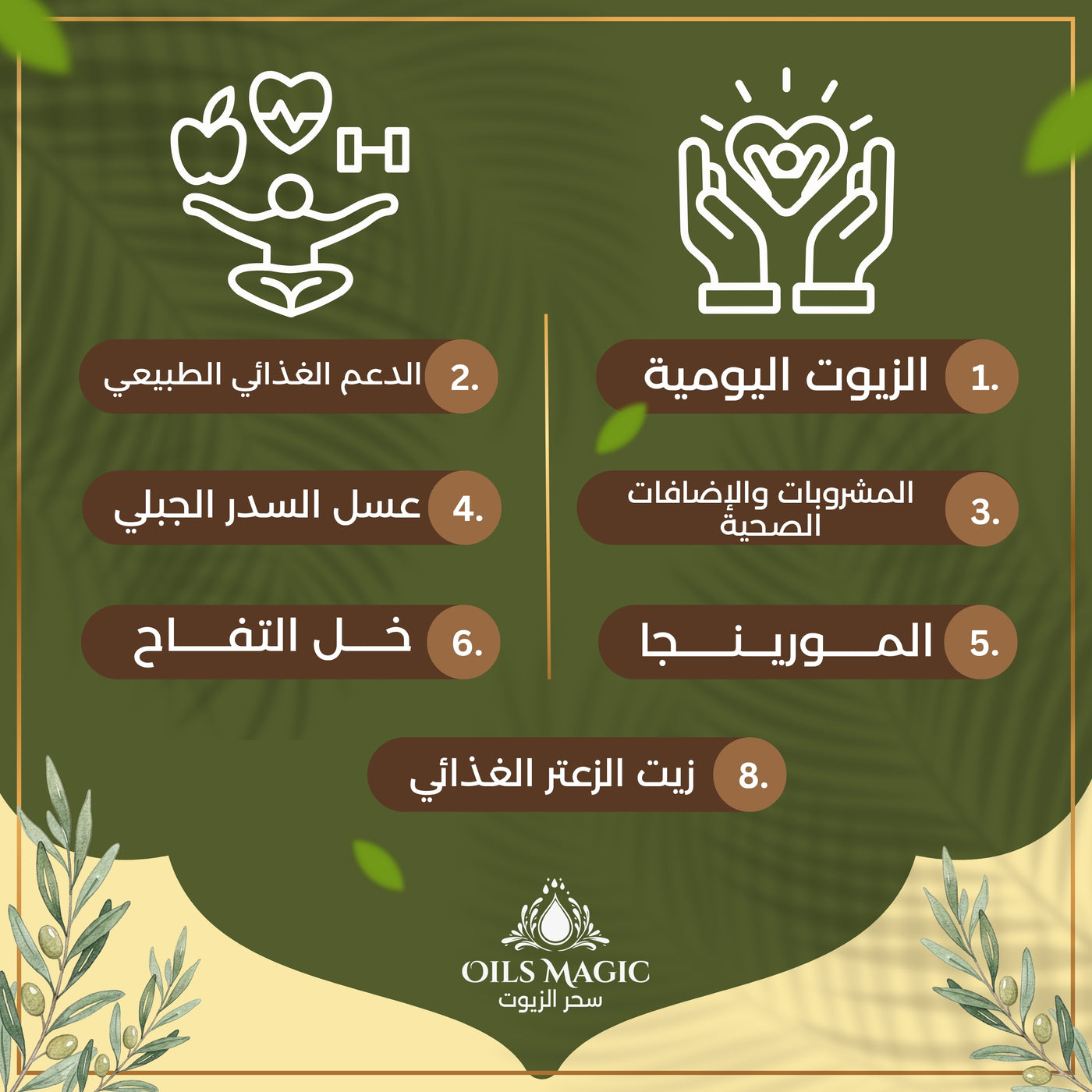 روتين الصحة العامة