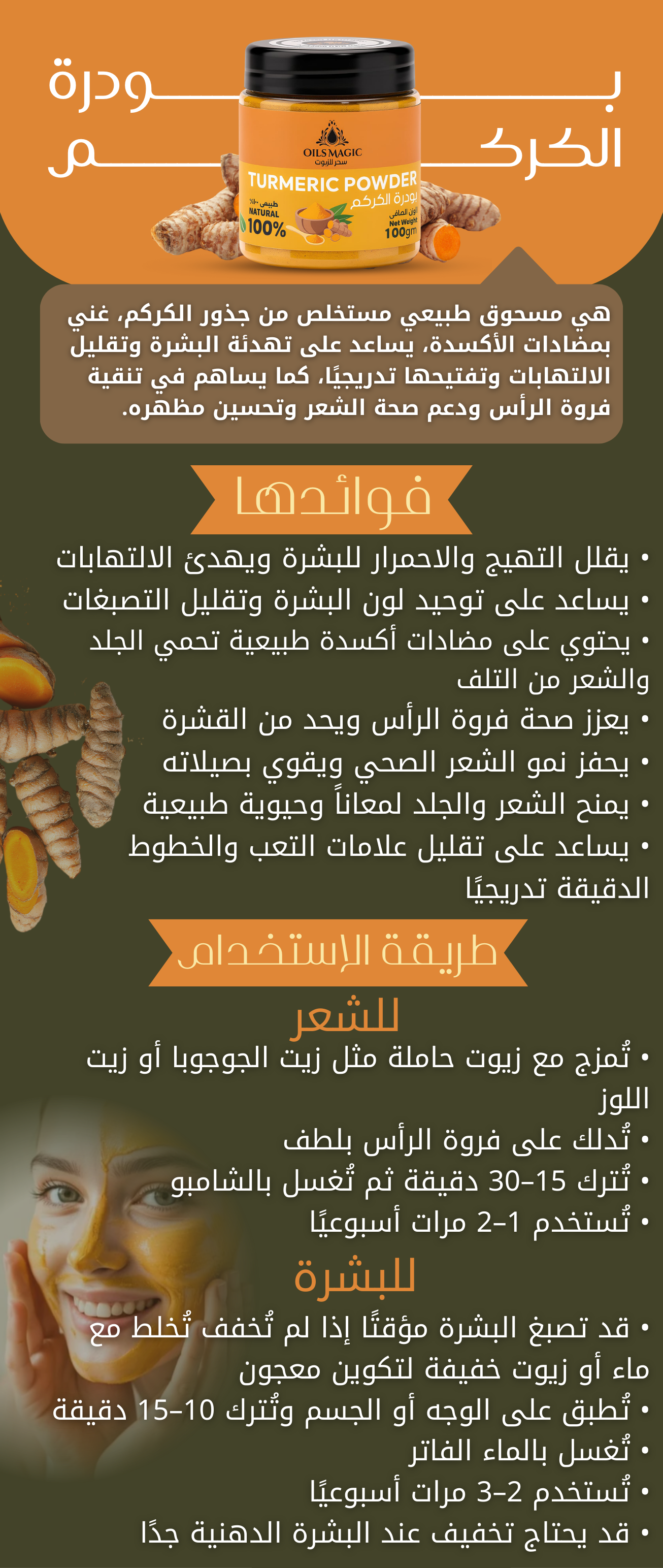 Turmeric Powder