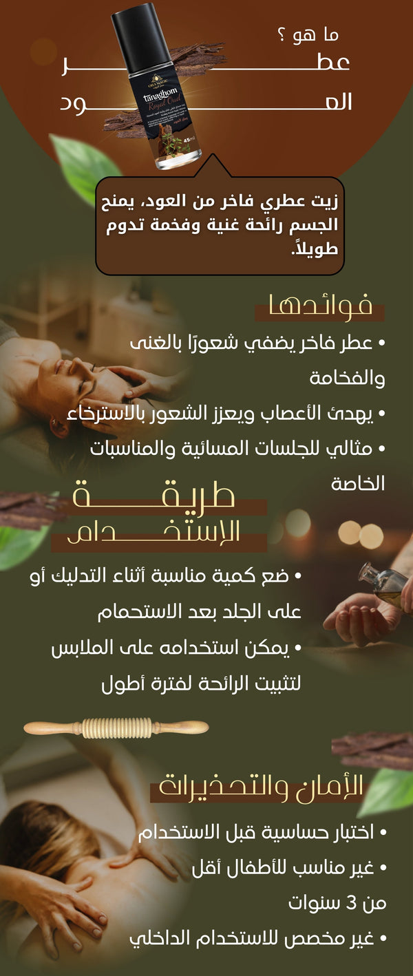 عطر العود - صورة 2