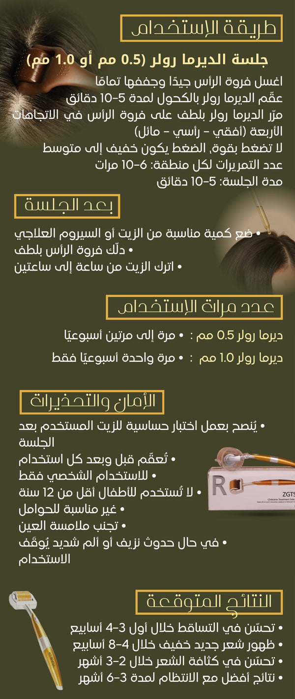 ديرما رولر - صورة 3