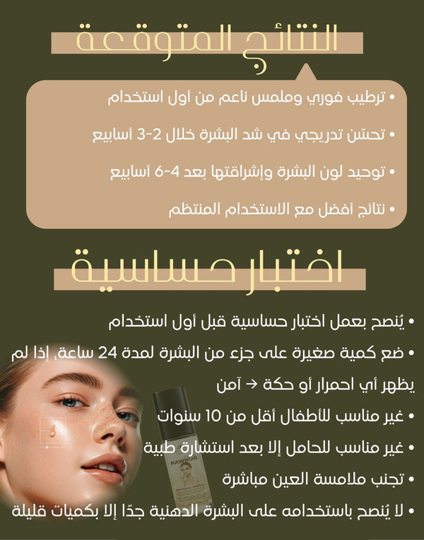 سر البشرة العاديه والجافه - صورة 3