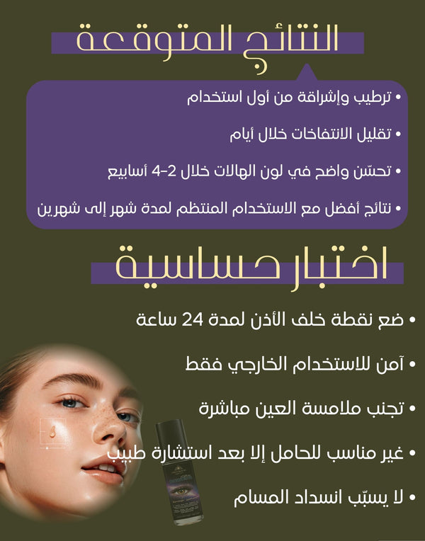 سحر العين - صورة 3