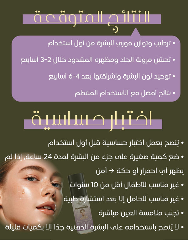 سر البشرة الدهنيه والمختلطه - صورة 3