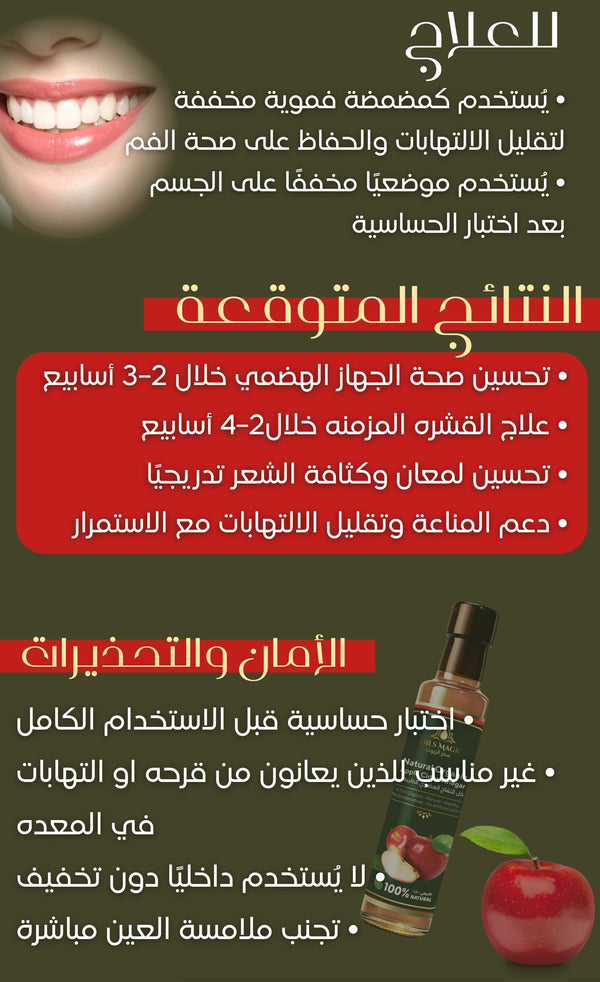 خل التفاح العضوي - صورة 3