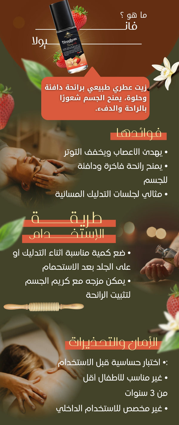 فانيولا - صورة 2