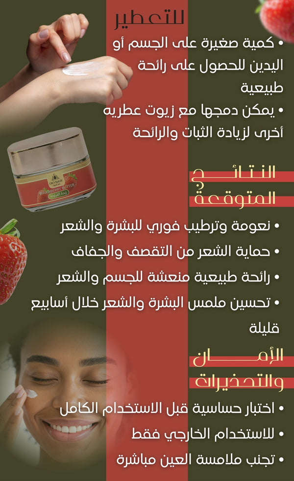 زبدة الفراولة - صورة 3