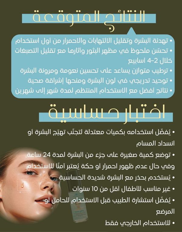 وهج العاديه والجافه - صورة 3