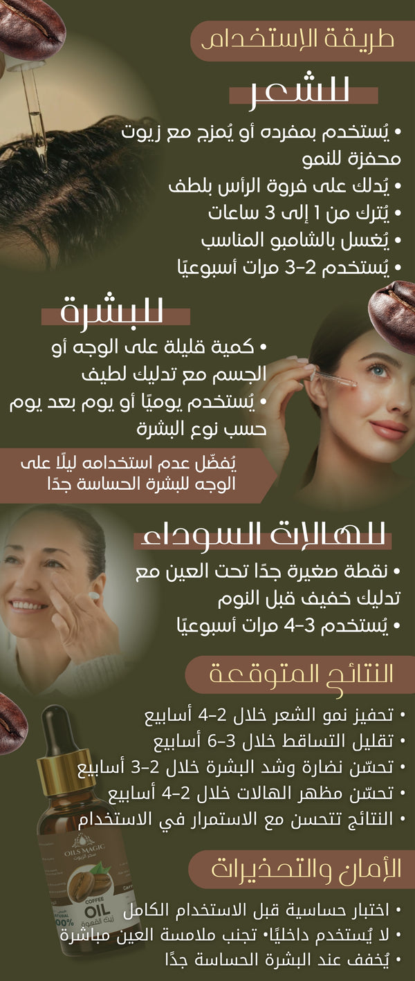 زيت القهوه - صورة 3