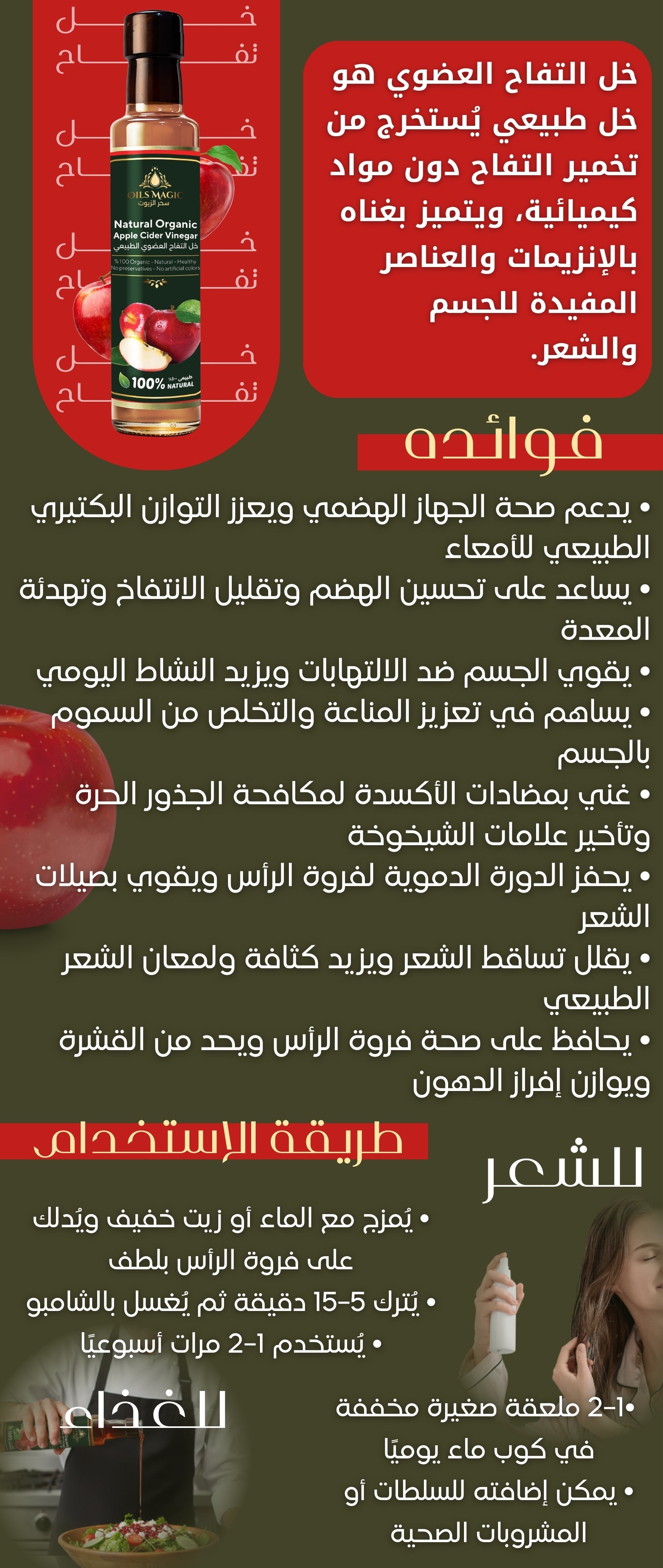 Organic Apple Cider Vinegar