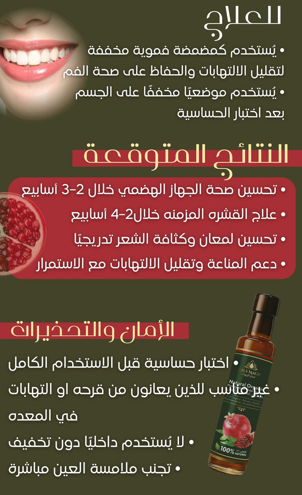 خل الرمان العضوي - صورة 3