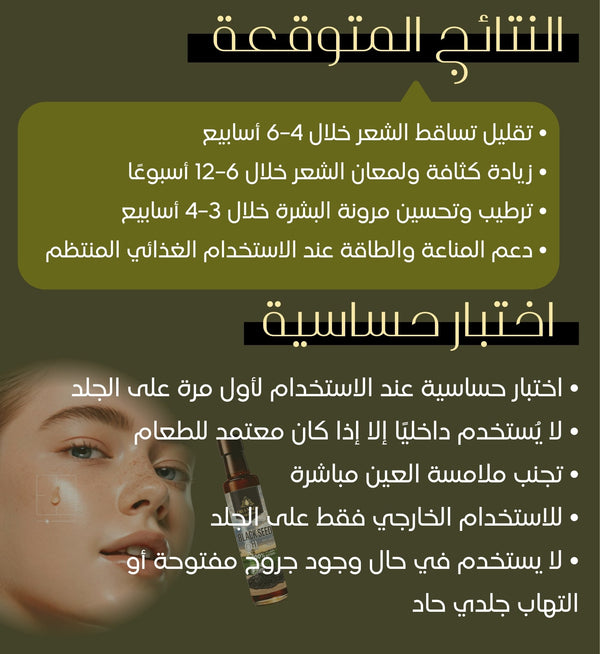 زيت حبة البركة - صورة 3