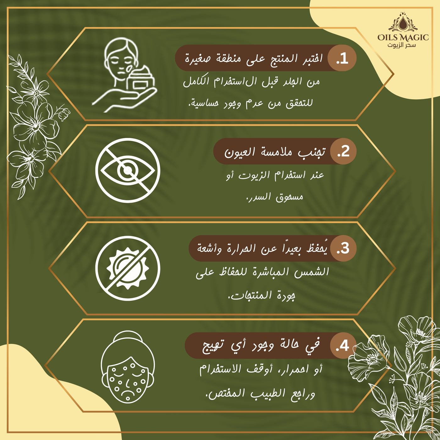 ملاحظات قبل الاستخدام