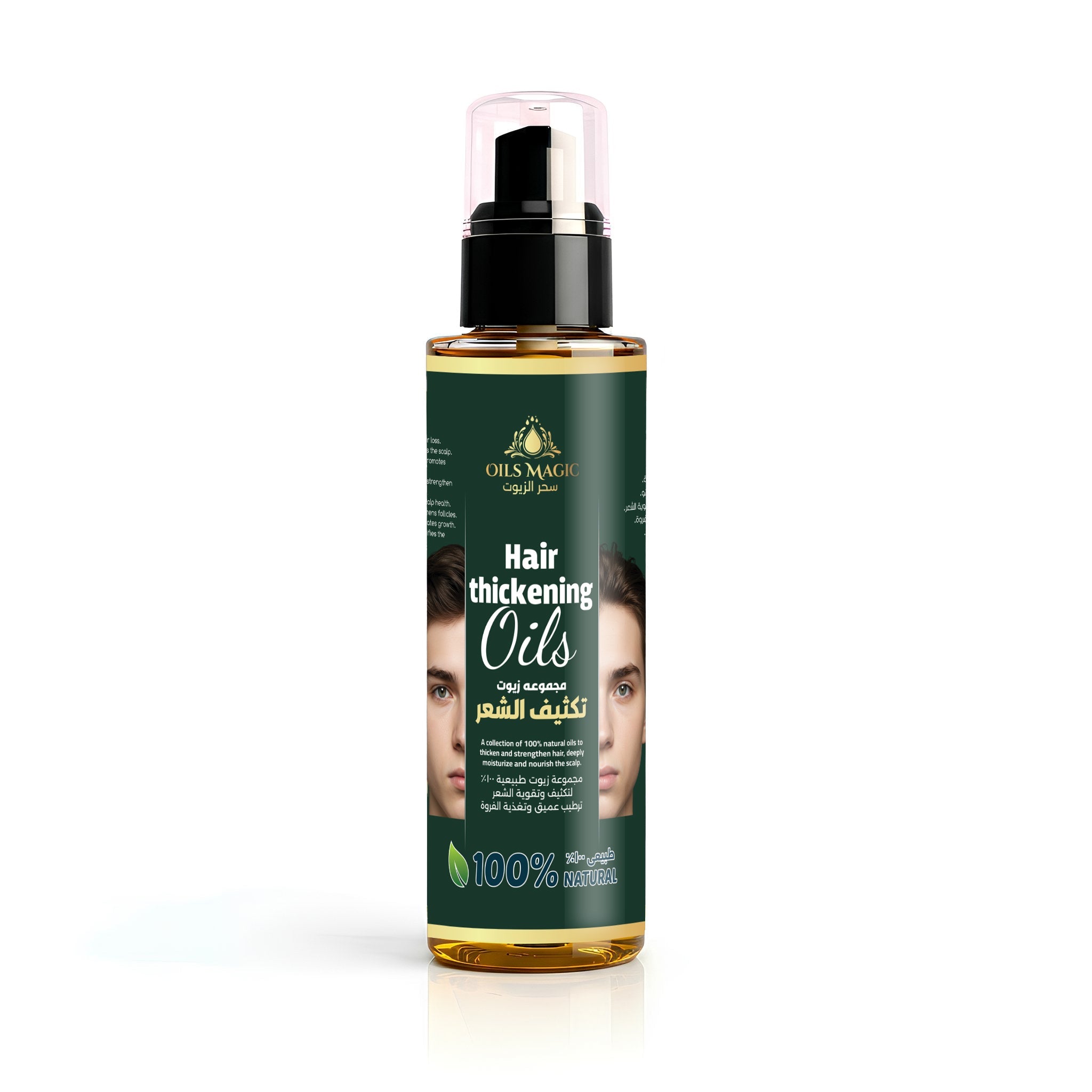 Hair Thickening Blend 60ml
