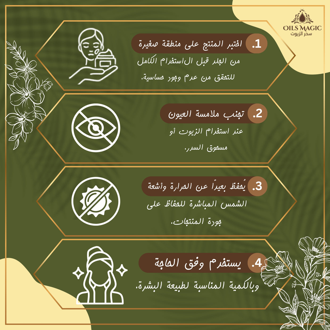 ملاحظات قبل الاستخدام