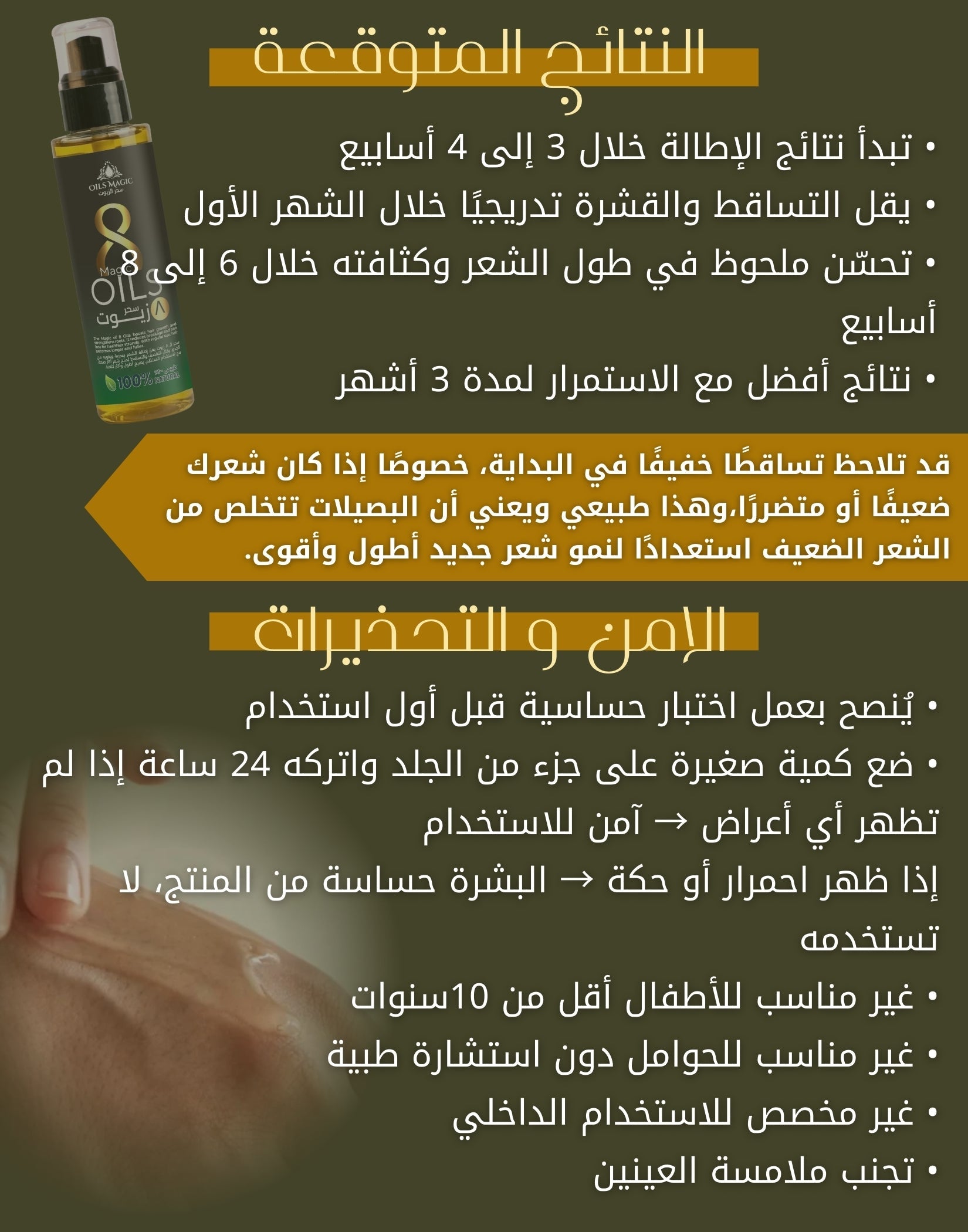 إطاله الشعر 100 مل