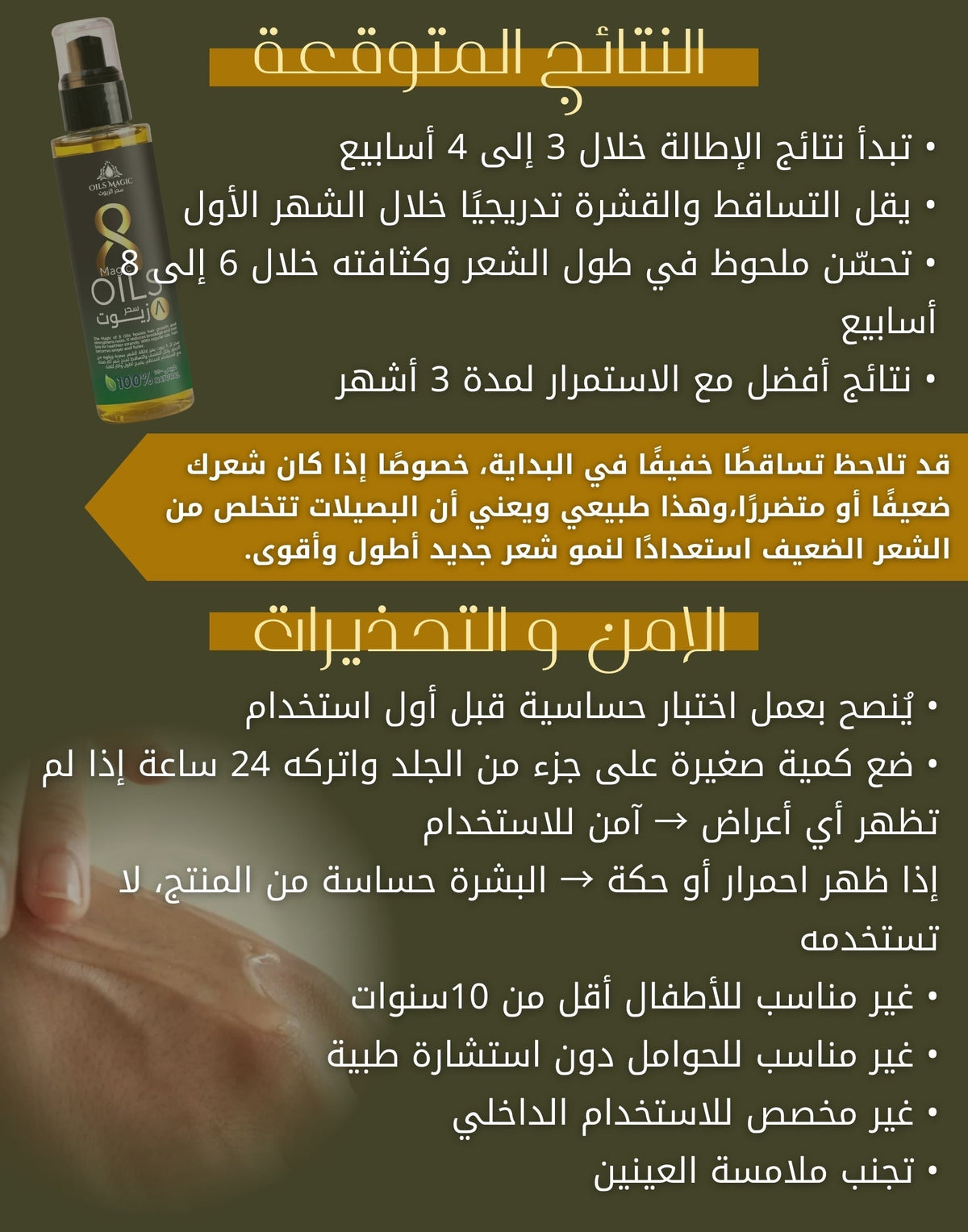 إطاله الشعر 100 مل