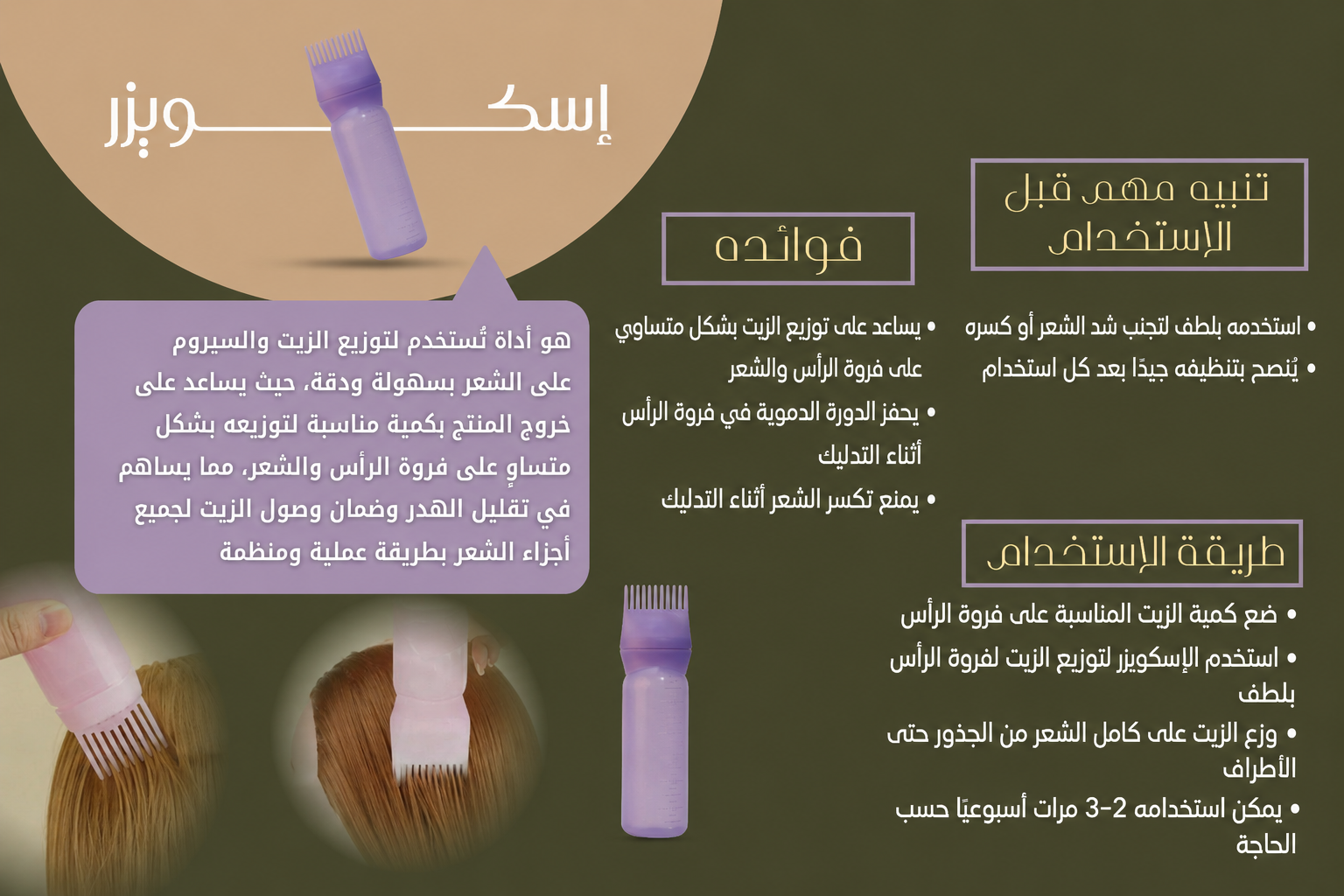 Oil Bath Squeezer