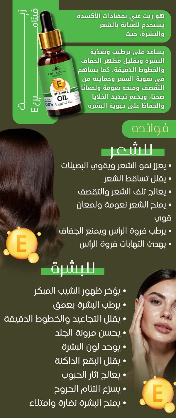 زيت فيتامين e - صورة 2