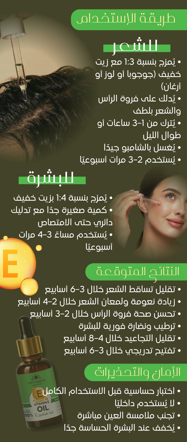 زيت فيتامين e - صورة 3