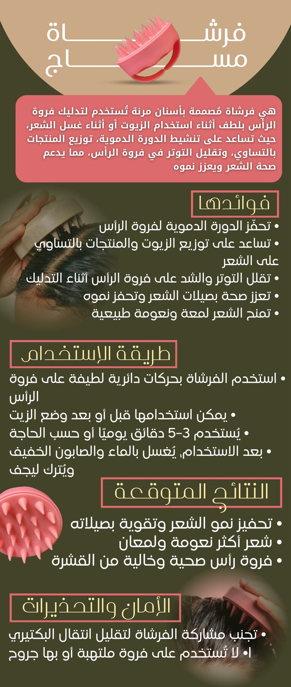 فرشاة مساج الشعر - صورة 2