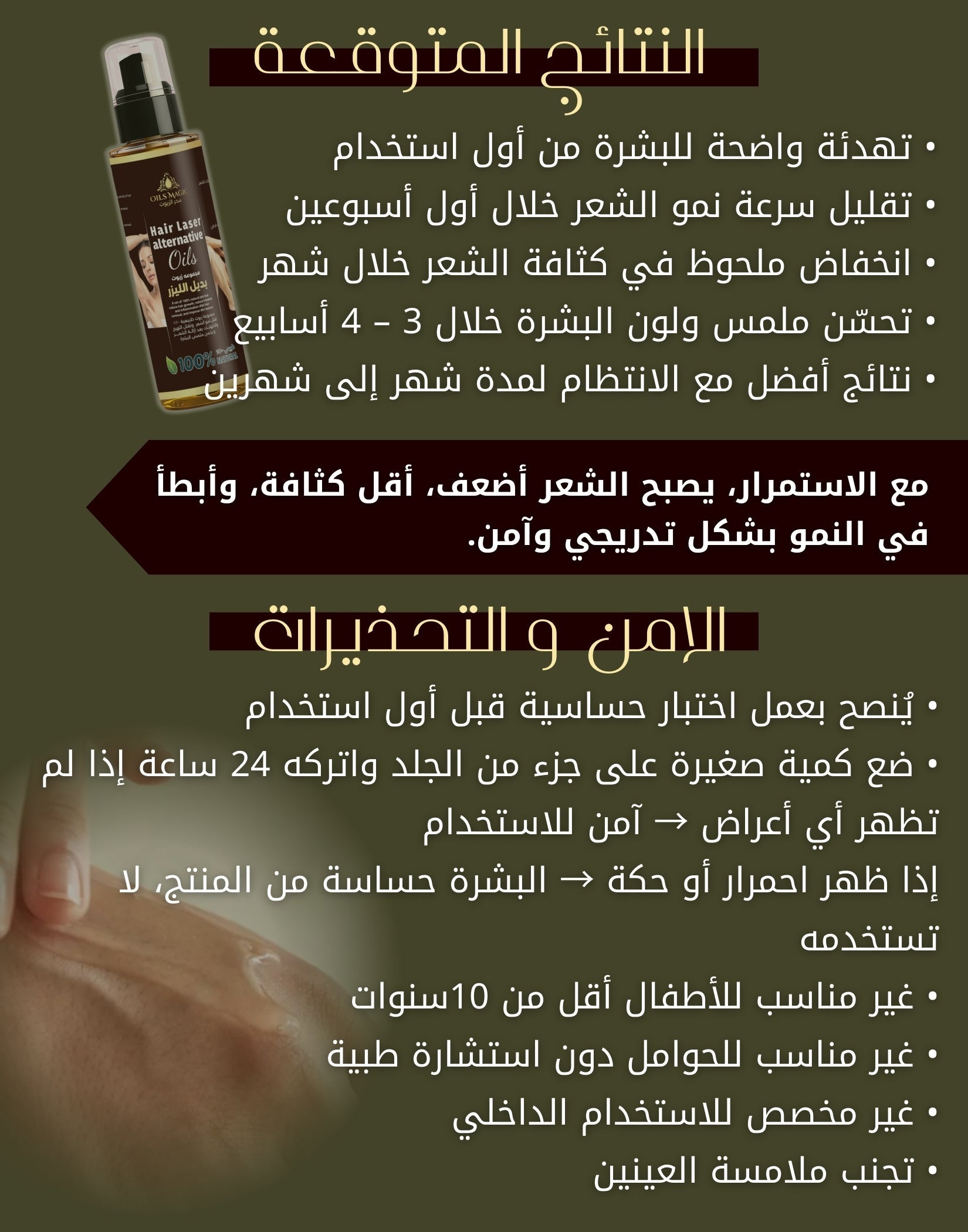 Hair Laser Alternative 100ml