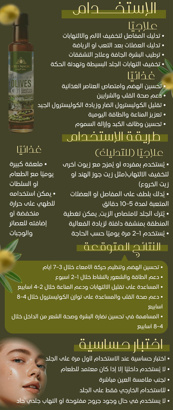 زيت الزيتون - صورة 3