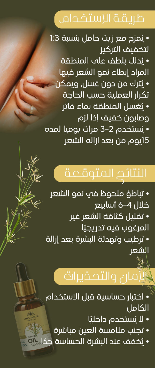 زيت السعد - صورة 3