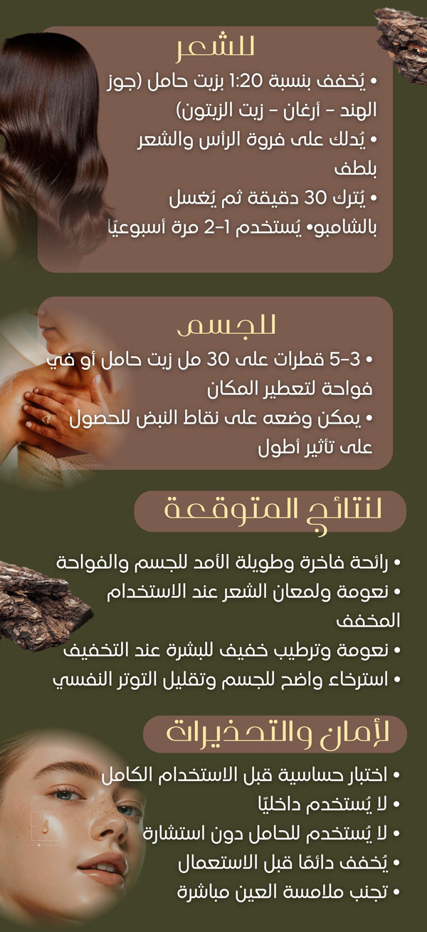 زيت العود - صورة 3