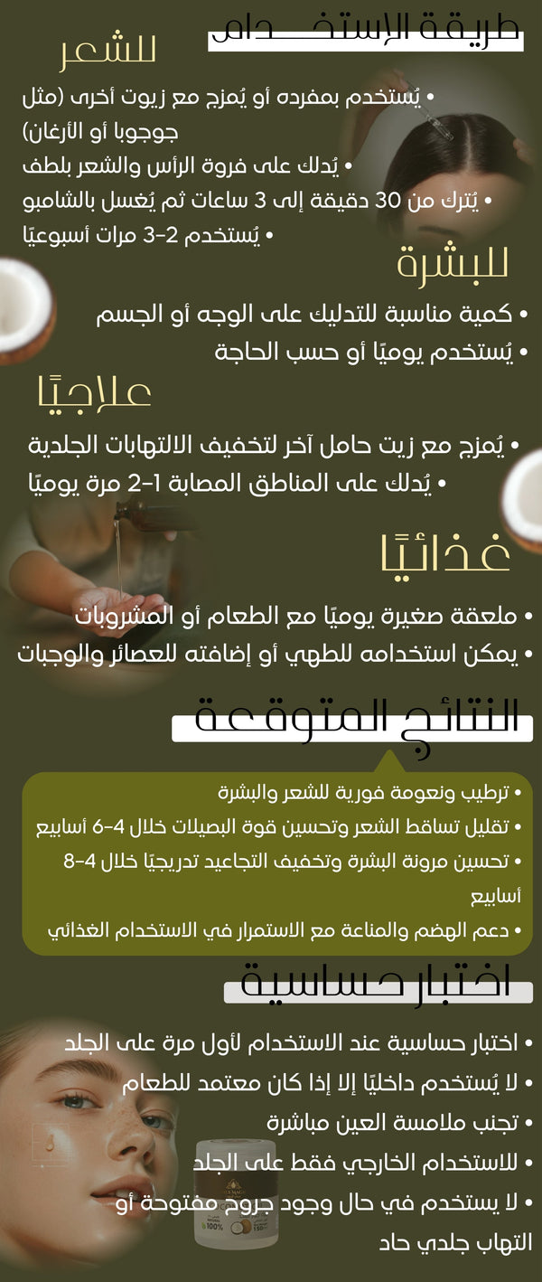 زيت جوز الهند البكر - صورة 3