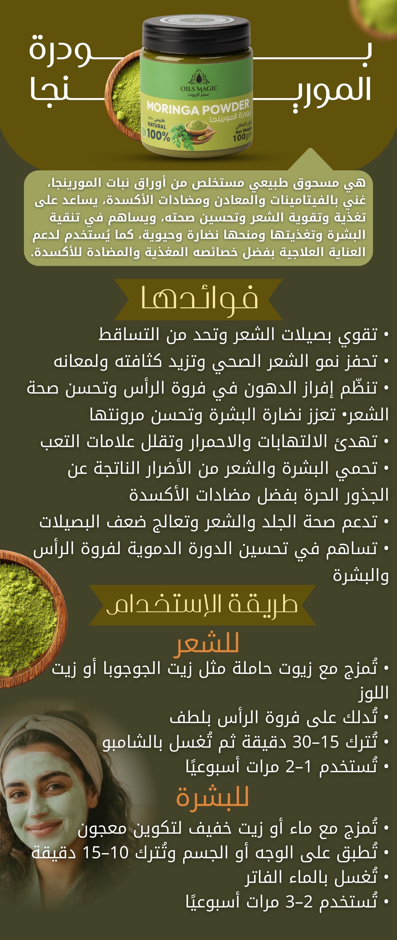 Moringa Powder