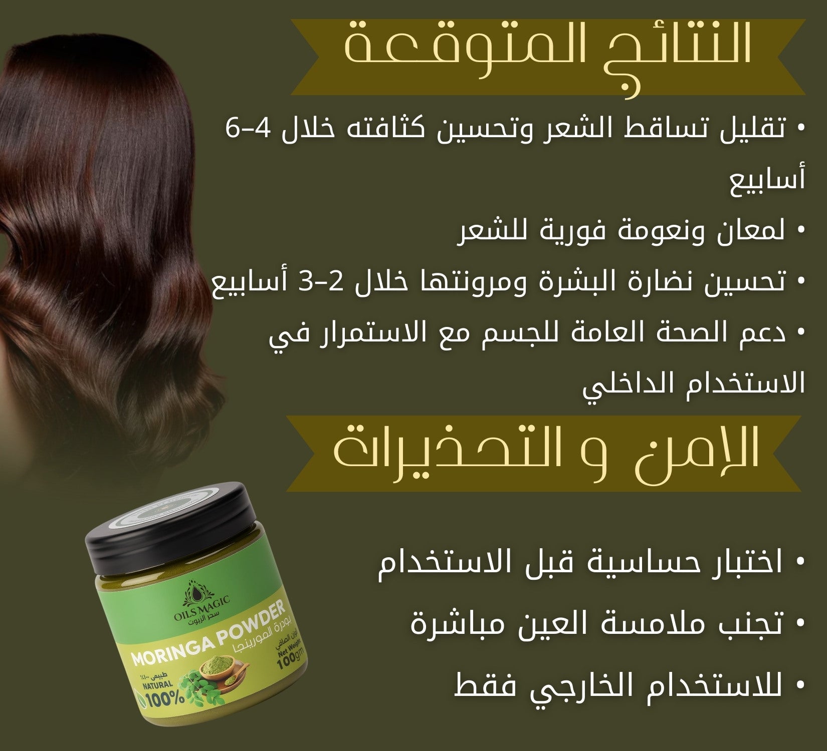 Moringa Powder