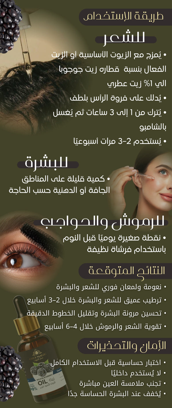 زيت التوت الأسود البري - صورة 3