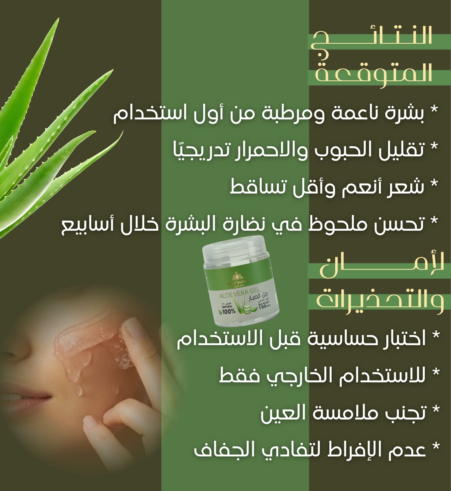 Aloe Vera Gel