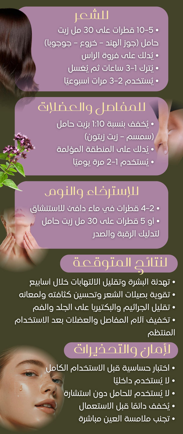 زيت الزعتر - صورة 3