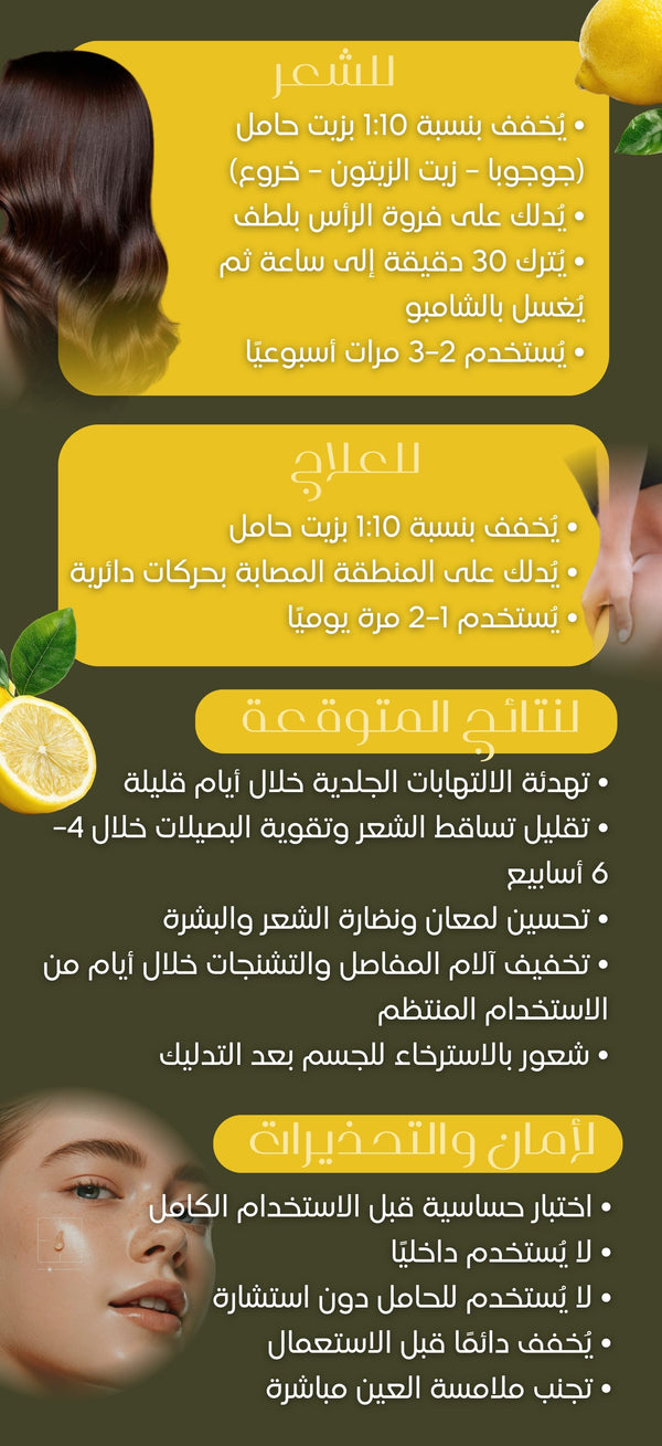 زيت حشيشه الليمون - صورة 3