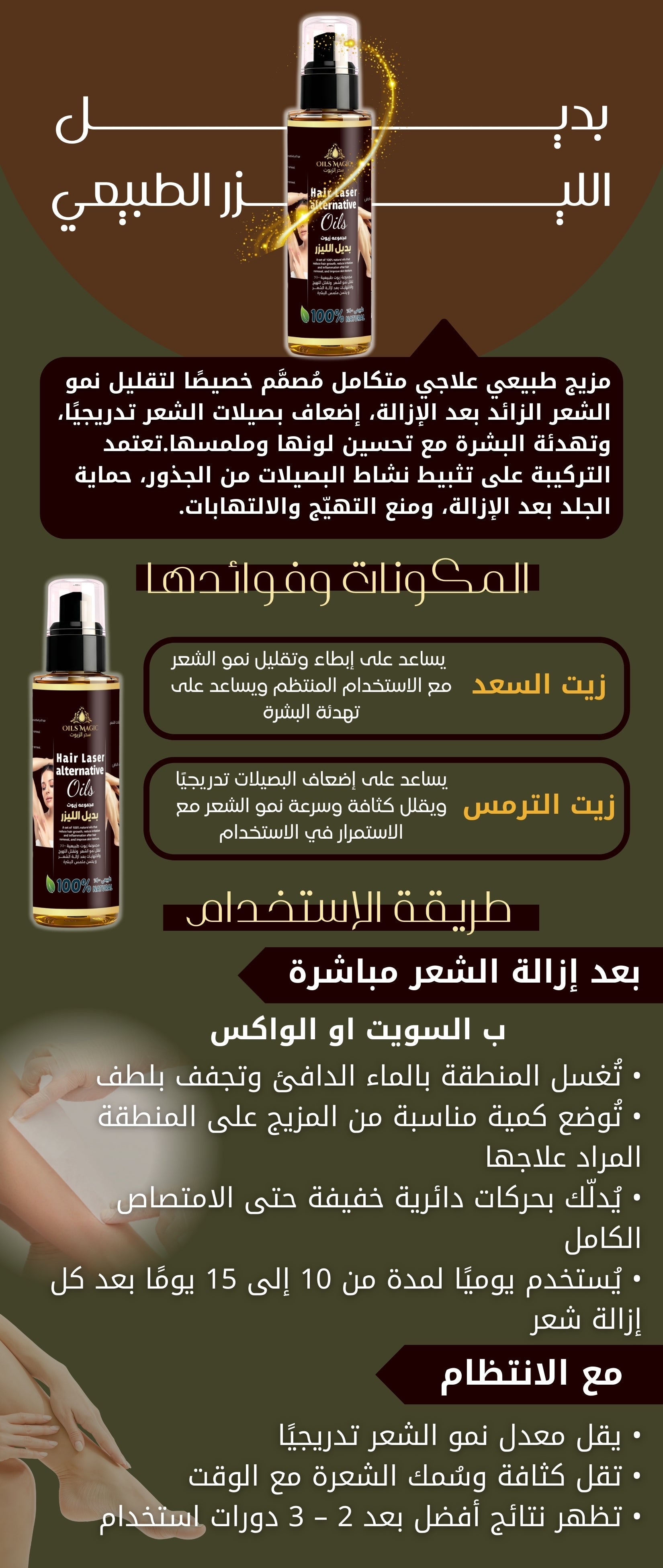 Hair Laser Alternative 60ml