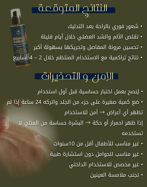 علاج المفاصل 60 - صورة 3