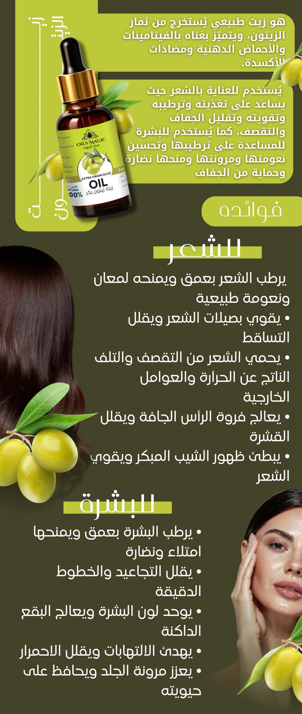 زيت الزيتون - صورة 2