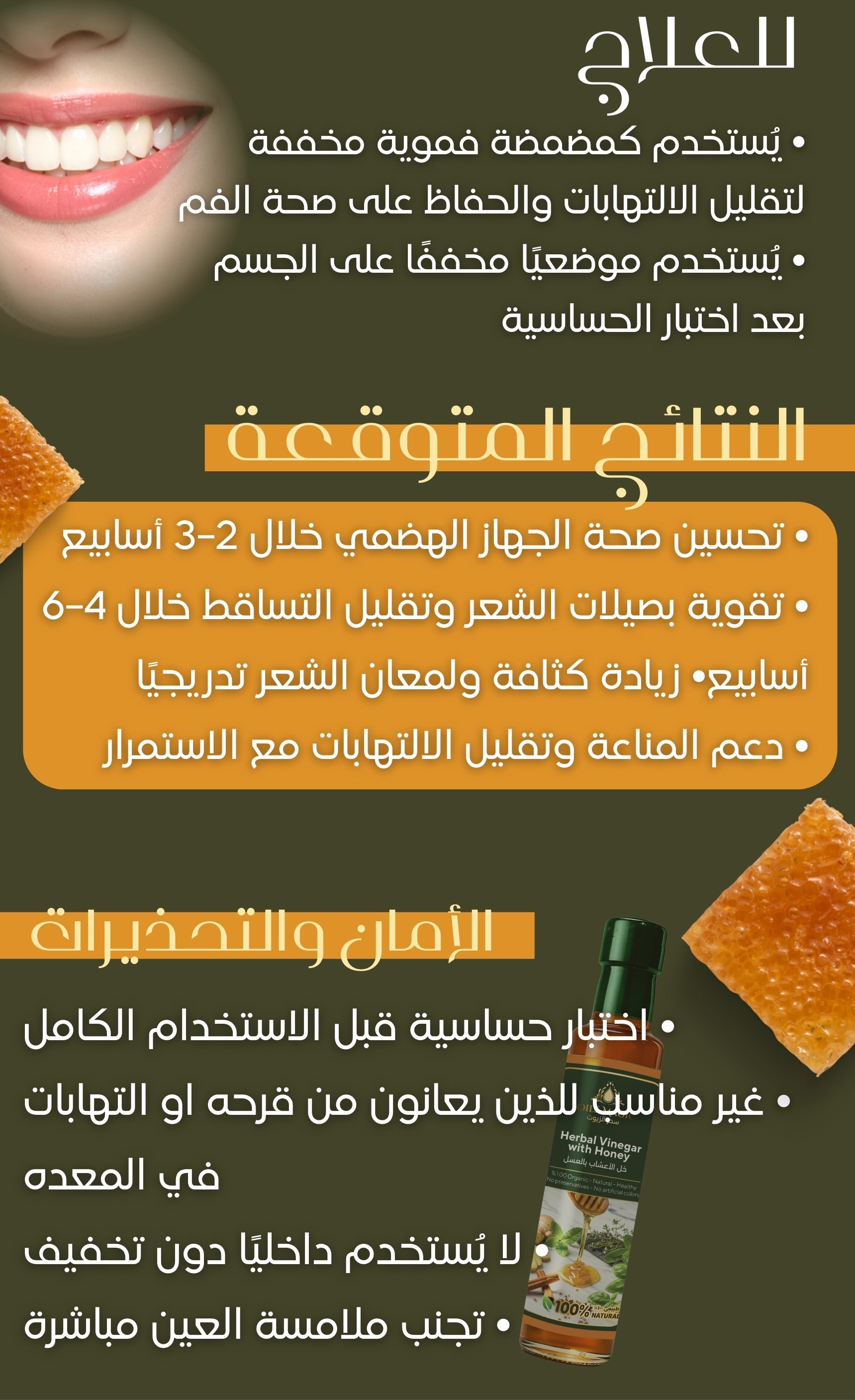 Herbal Vinegar with Honey